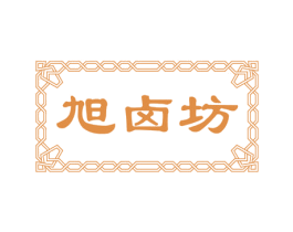 旭卤坊 第35类广告贸易商标图样