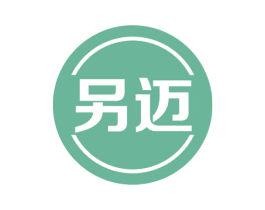 另迈 第35类广告贸易商标图样
