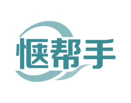 惬帮手 第35类广告贸易商标图样