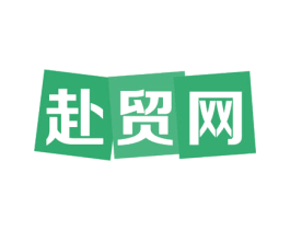 赴贸网 第35类广告贸易商标图样