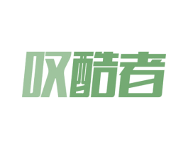 叹酷者 第35类广告贸易商标图样