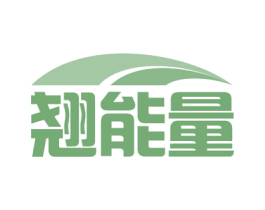 翘能量 第35类广告贸易商标图样
