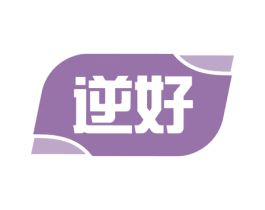 逆好 第35类广告贸易商标图样