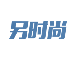 另时尚 第35类广告贸易商标图样