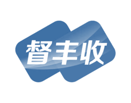 督丰收 第35类广告贸易商标图样