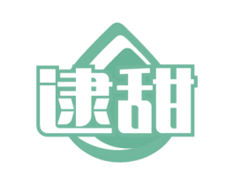 逮甜 第35类广告贸易商标图样