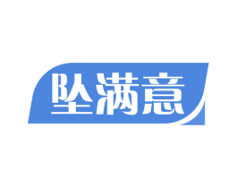 坠满意 第35类广告贸易商标图样