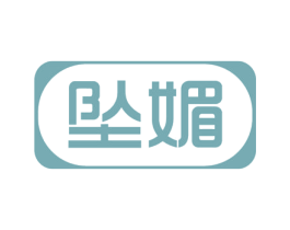 坠媚 第35类广告贸易商标图样