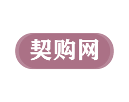 契购网 第35类广告贸易商标图样