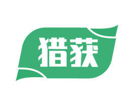 猎获 第35类广告贸易商标图样