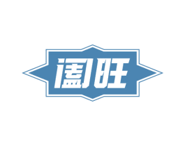 阖旺 第35类广告贸易商标图样