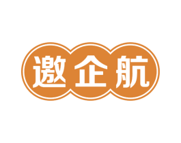 邀企航 第35类广告贸易商标图样