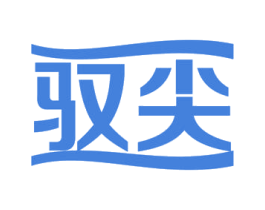 驭尖 第35类广告贸易商标图样