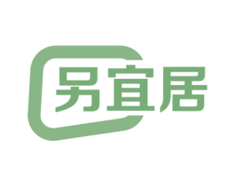 另宜居 第35类广告贸易商标图样