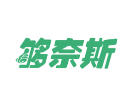 够奈斯 第35类广告贸易商标图样