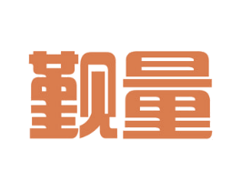 觐量 第35类广告贸易商标图样