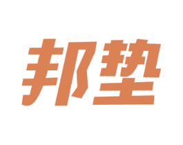 邦垫 第35类广告贸易商标图样