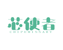 芯使者  CHIPEMISSARY 第35类广告贸易商标图样