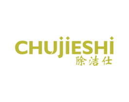 除洁仕 第35类广告贸易商标图样