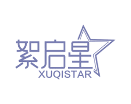 絮启星 XUQISTAR 第35类广告贸易商标图样
