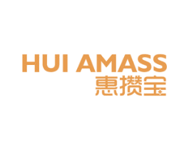 惠攒宝 HUI AMASS 第35类广告贸易商标图样