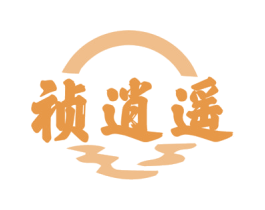 祯逍遥 第34类烟草烟具商标图样