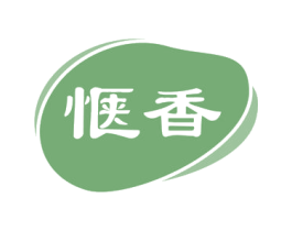 惬香 第33类酒商标图样