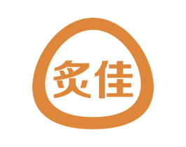 炙佳 第33类酒商标图样