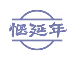 惬延年 第33类酒商标图样