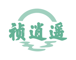 祯逍遥 第33类酒商标图样