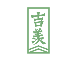 吉羡 第33类酒商标图样