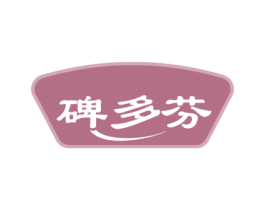 碑多芬 第33类酒商标图样