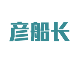 彦船长 第33类酒商标图样
