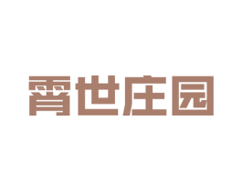霄世庄园 第33类酒商标图样