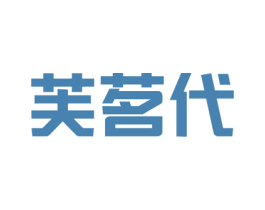 芙茗代 第33类酒商标图样