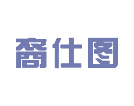 裔仕图 第33类酒商标图样