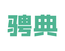 骋典 第33类酒商标图样