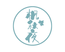 枫秋夜 第33类酒商标图样