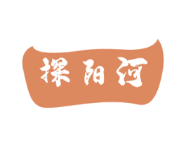 探阳河 第33类酒商标图样