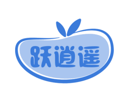 跃逍遥 第32类啤酒饮料商标图样