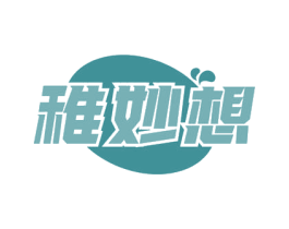 稚妙想 第32类啤酒饮料商标图样