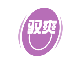 驭爽 第32类啤酒饮料商标图样