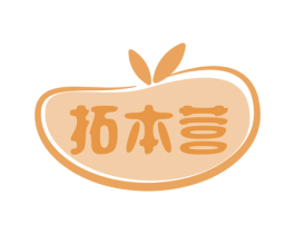 拓本营 第32类啤酒饮料商标图样