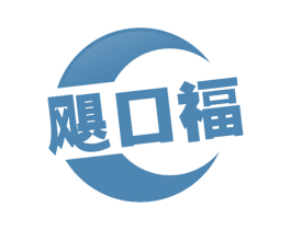飓口福 第32类啤酒饮料商标图样