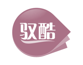 驭酷 第32类啤酒饮料商标图样