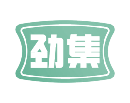 劲集 第32类啤酒饮料商标图样