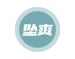 坠爽 第32类啤酒饮料商标图样