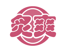 炙爽 第32类啤酒饮料商标图样