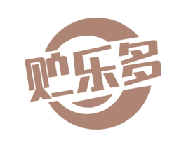 贮乐多 第32类啤酒饮料商标图样