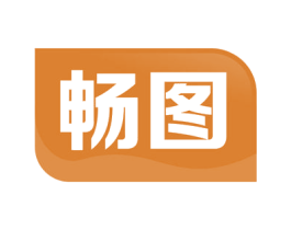 畅图 第32类啤酒饮料商标图样
